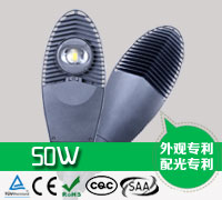 50W LED路燈